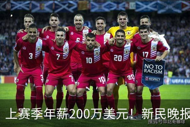 上赛季年薪200万美元！新民晚报：洛夫顿希望获得较大幅度的涨薪