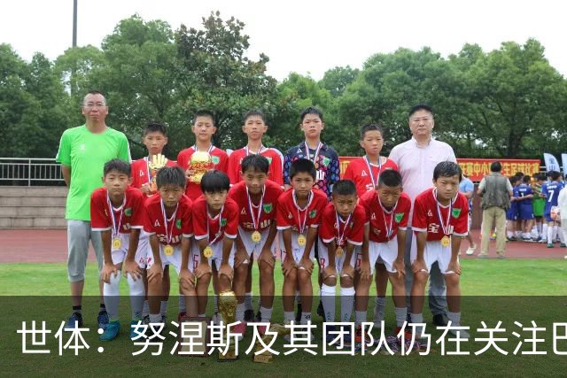 世体：努涅斯及其团队仍在关注巴萨，希望成为低成本备选方案