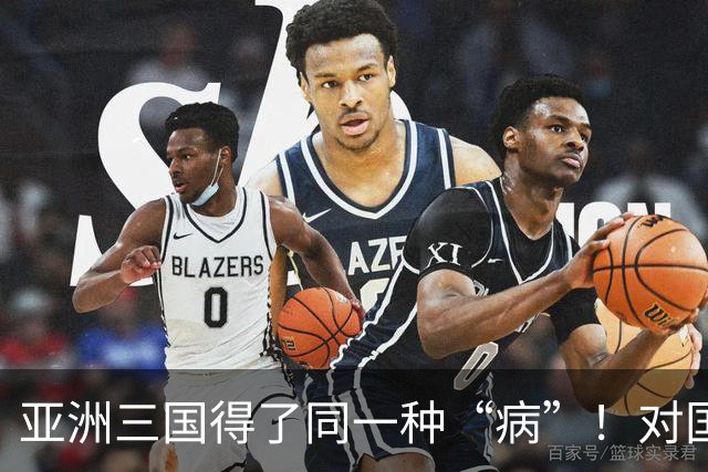 亚洲三国得了同一种“病”！对国运影响太大了，中国也在其中